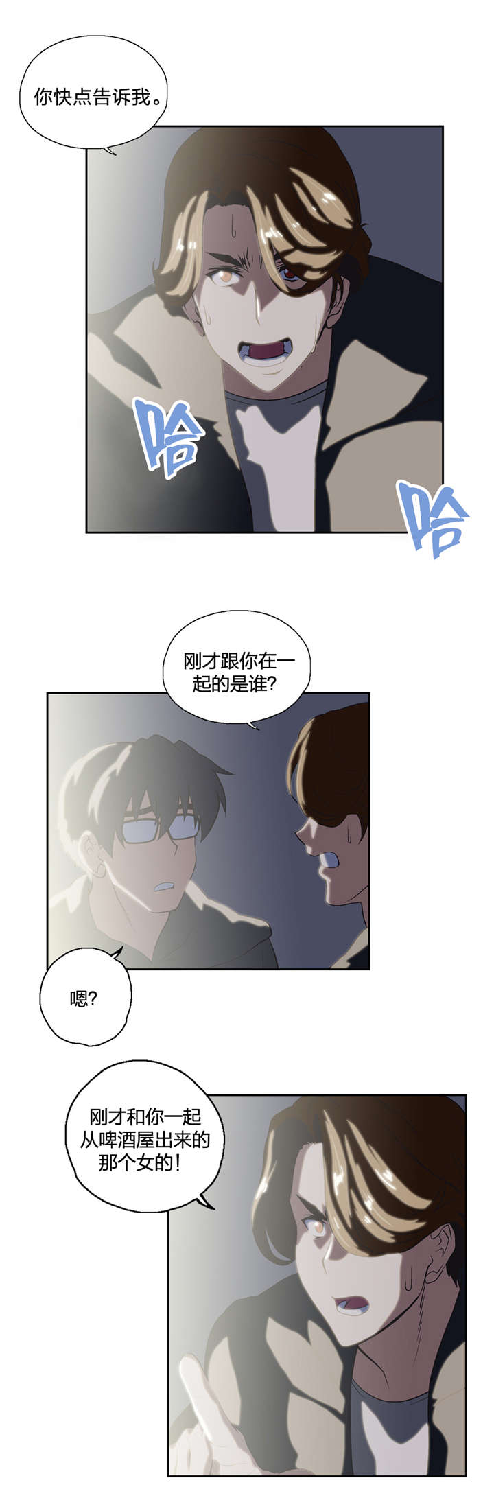 第51章：警告2