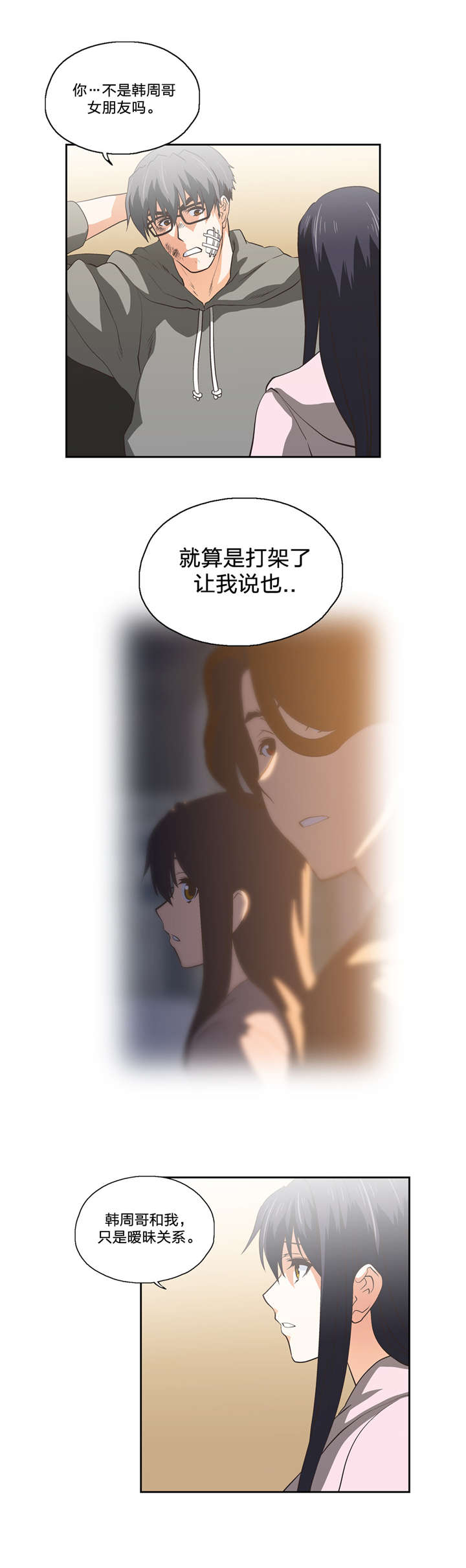 第66章：弄巧成拙4