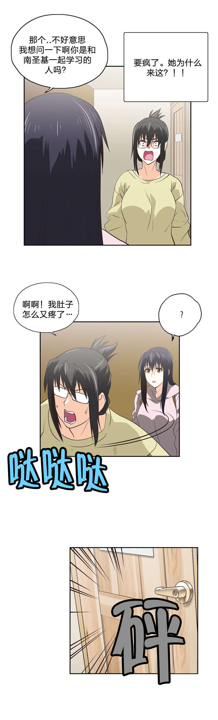 第87章：刺激0