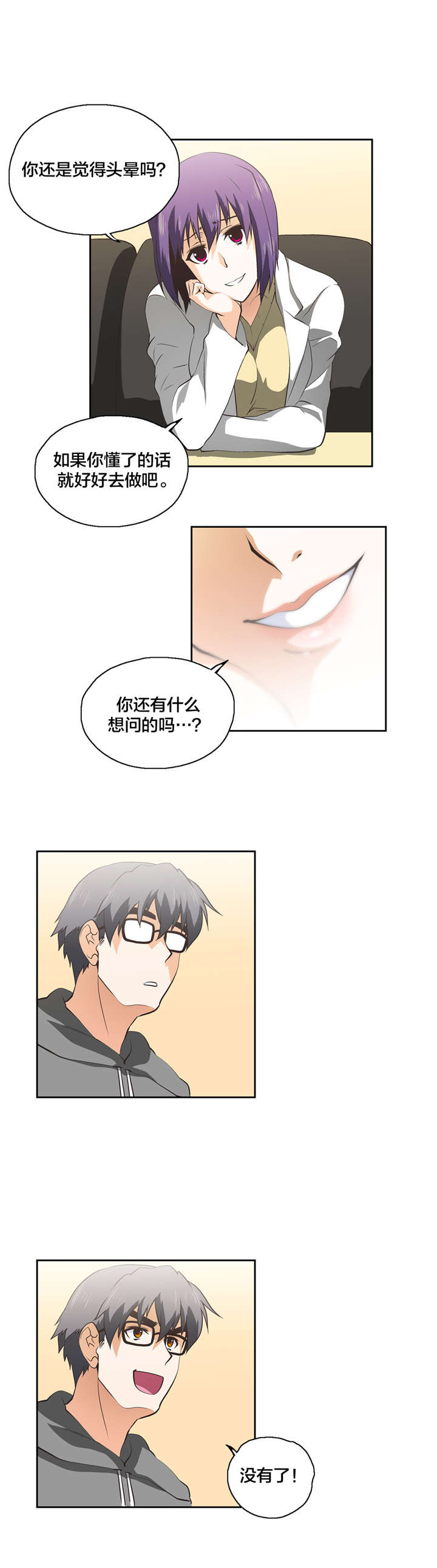 第30章：意料之外1