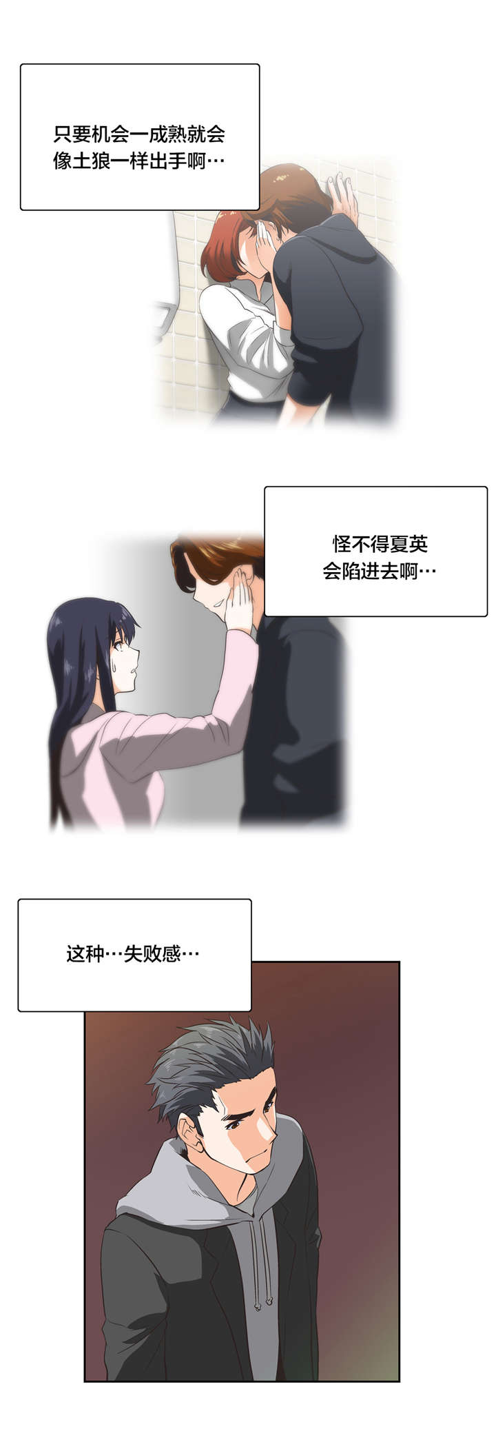 第34章：反差11