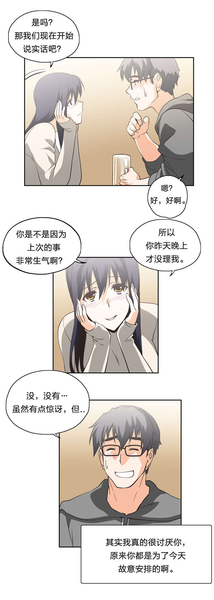 第18章：醒来4