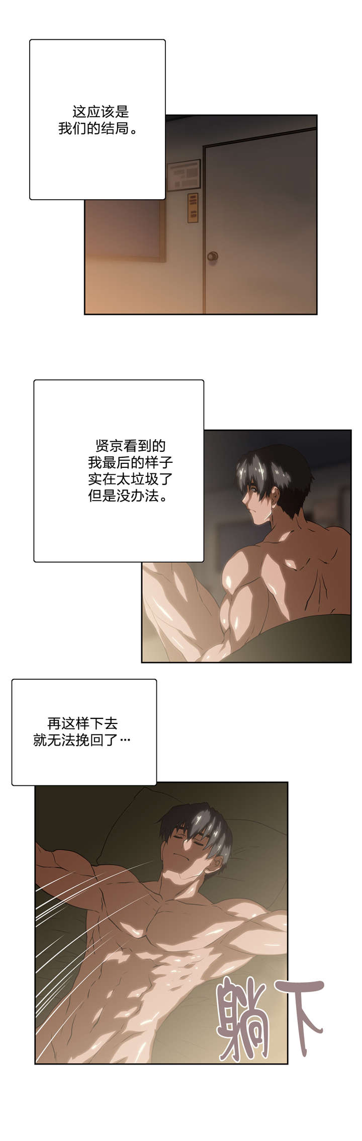 第91章：结束12