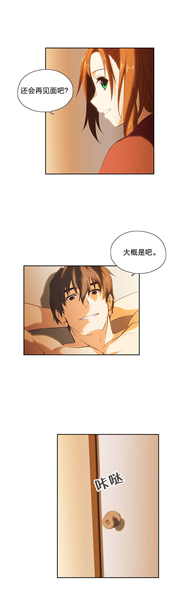 第33章：修行时间6