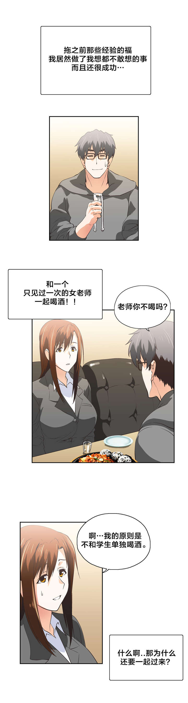 第48章：请客2
