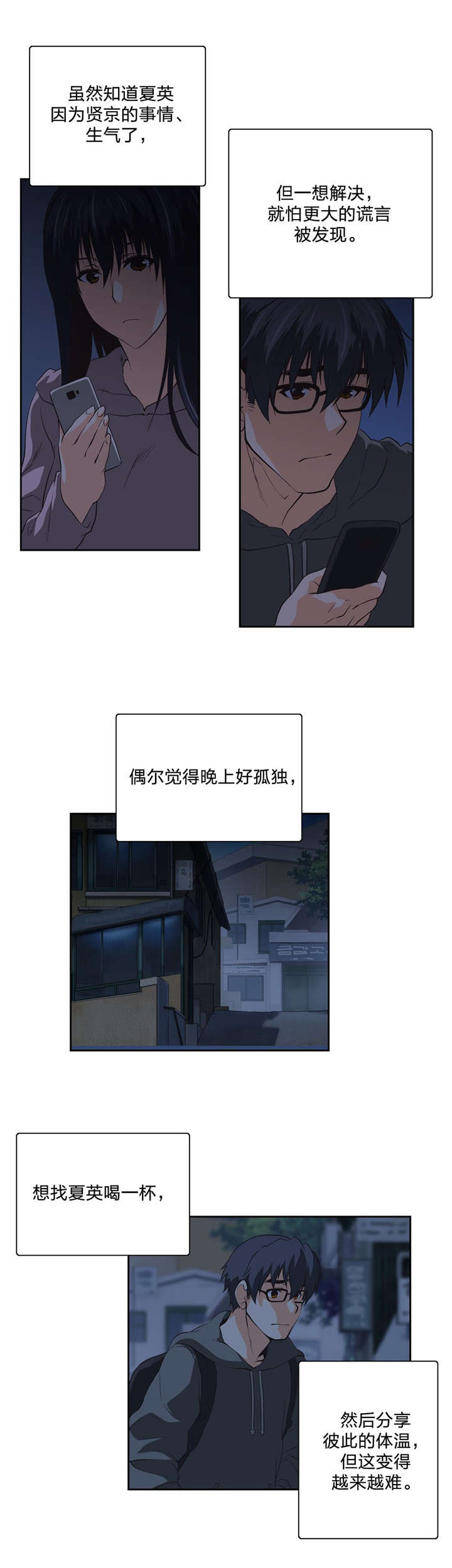 第96章：消除不安的方法7