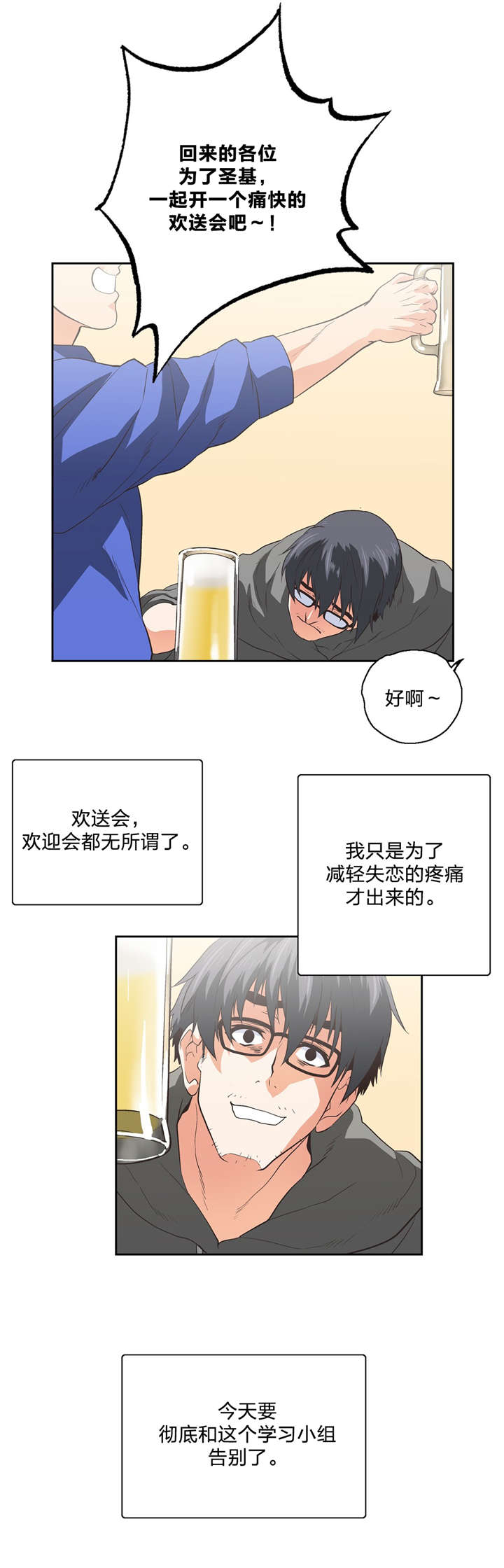 第101章：欢送会5