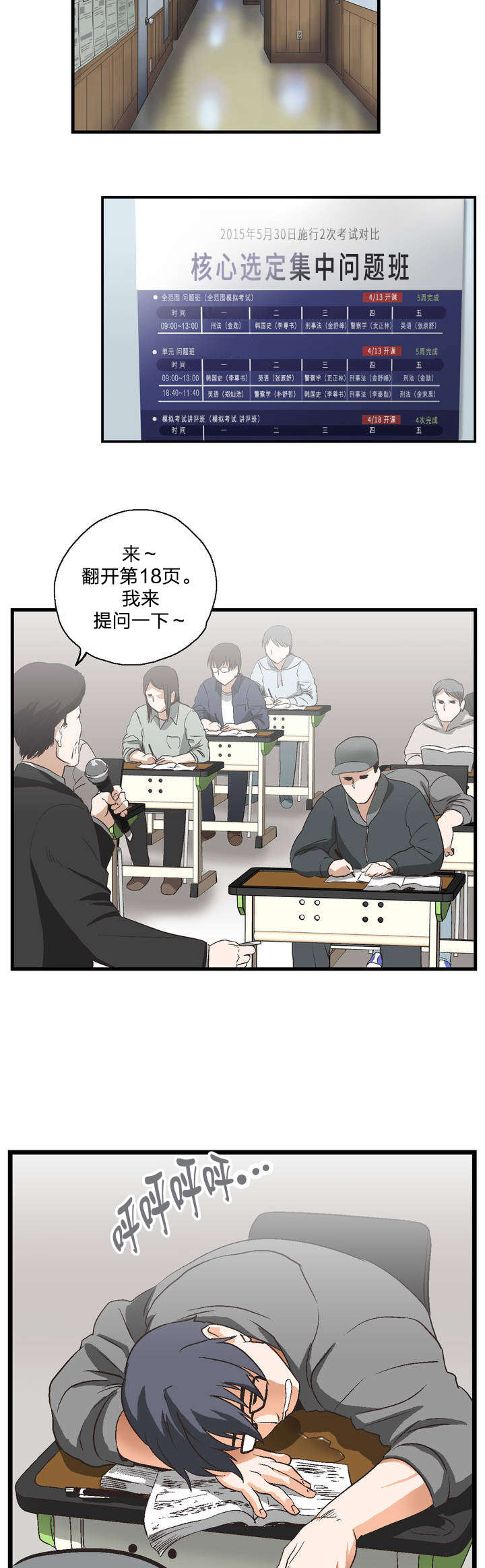 第1章：学习3