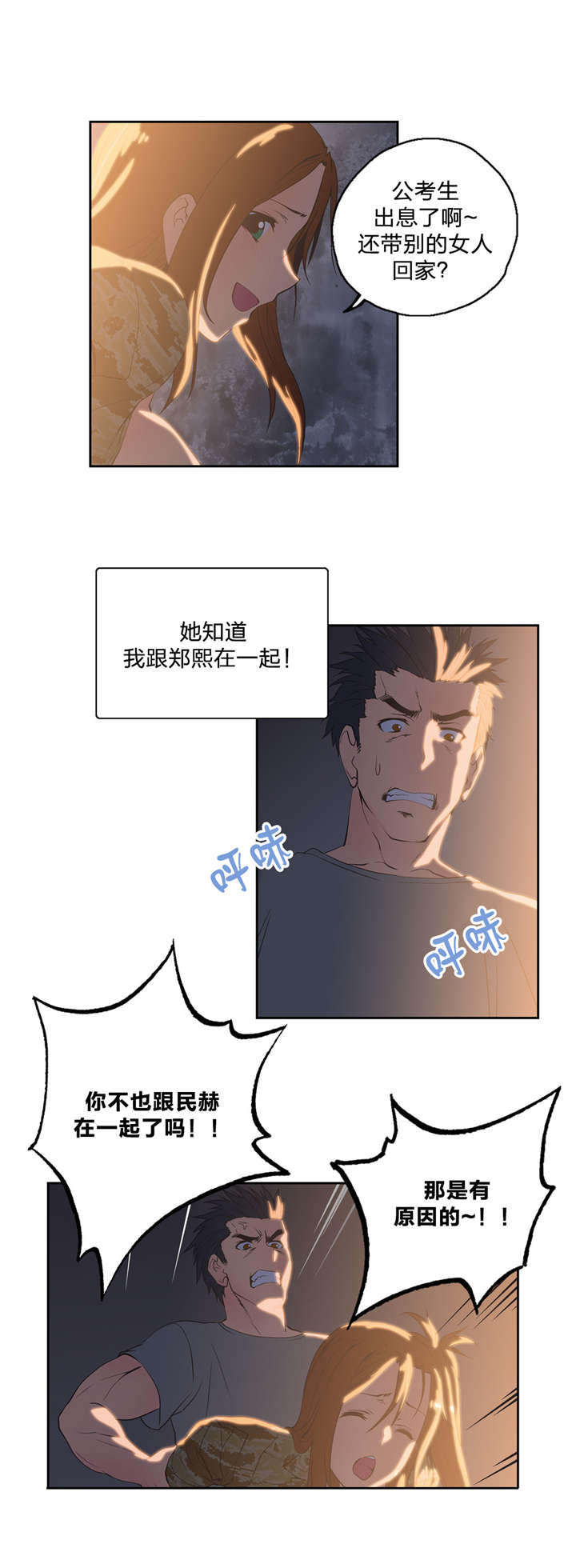 第46章：观点改变0