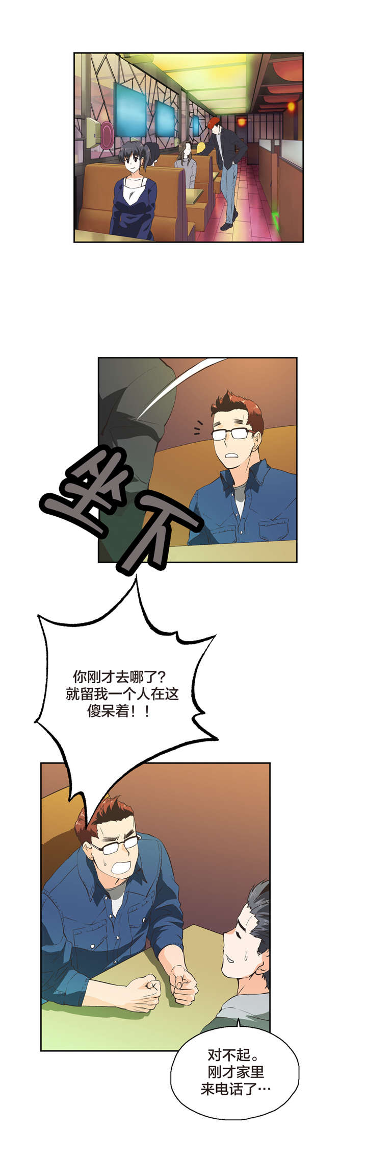第34章：反差12