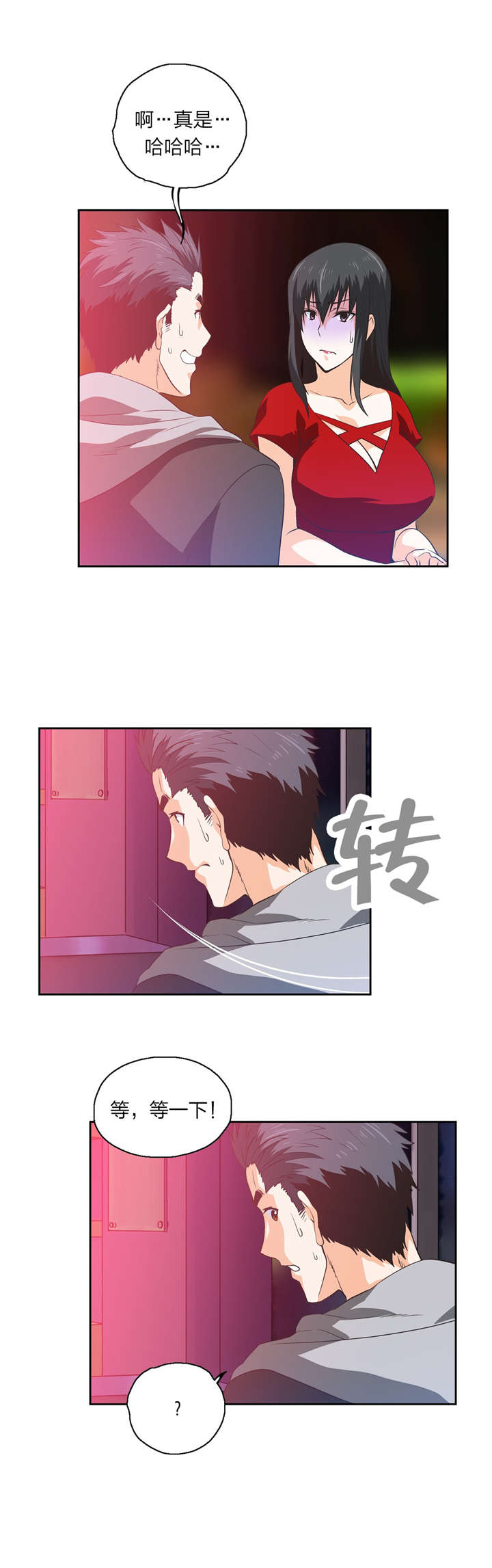 第75章：谈一谈2
