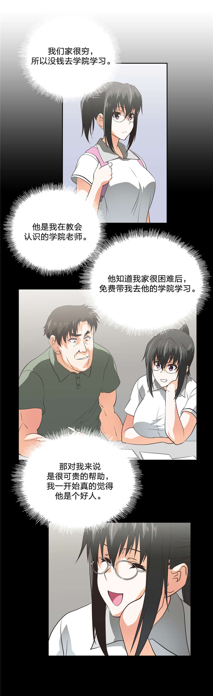 第92章：最后的道别3