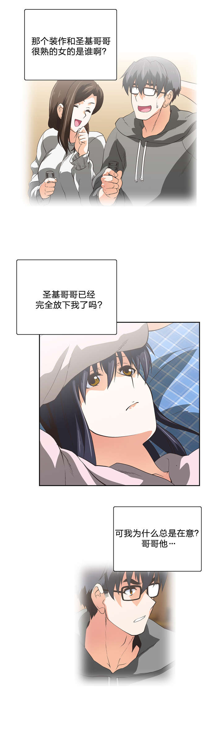第57章：在意11