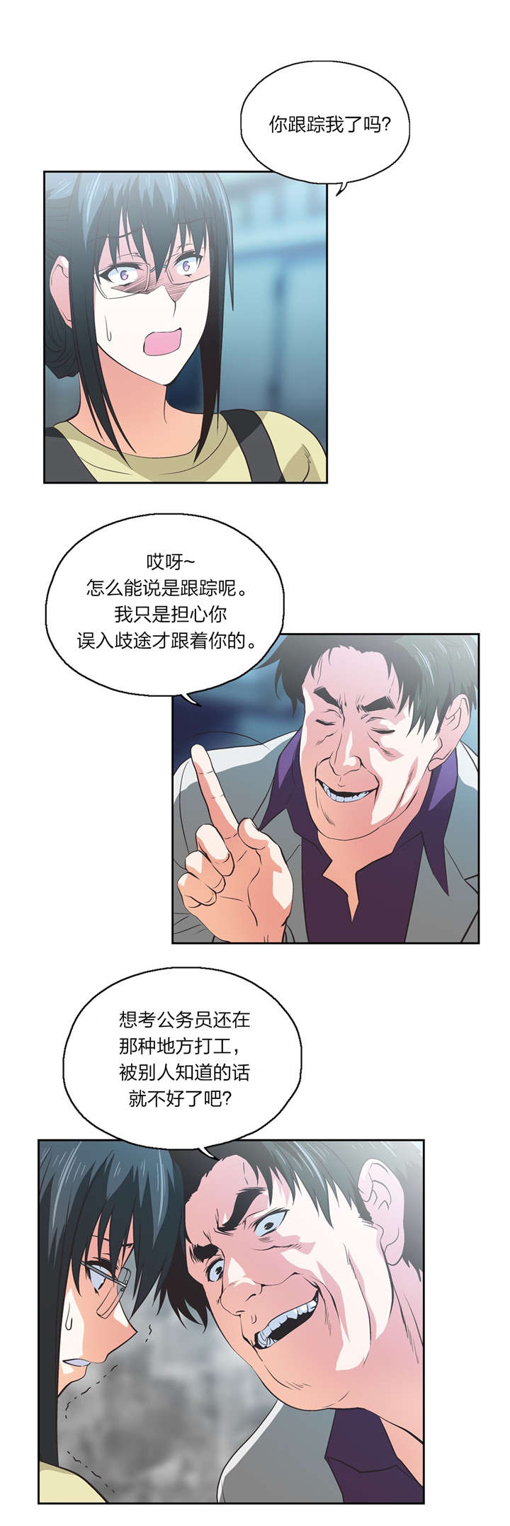第78章：贤京的叔叔13