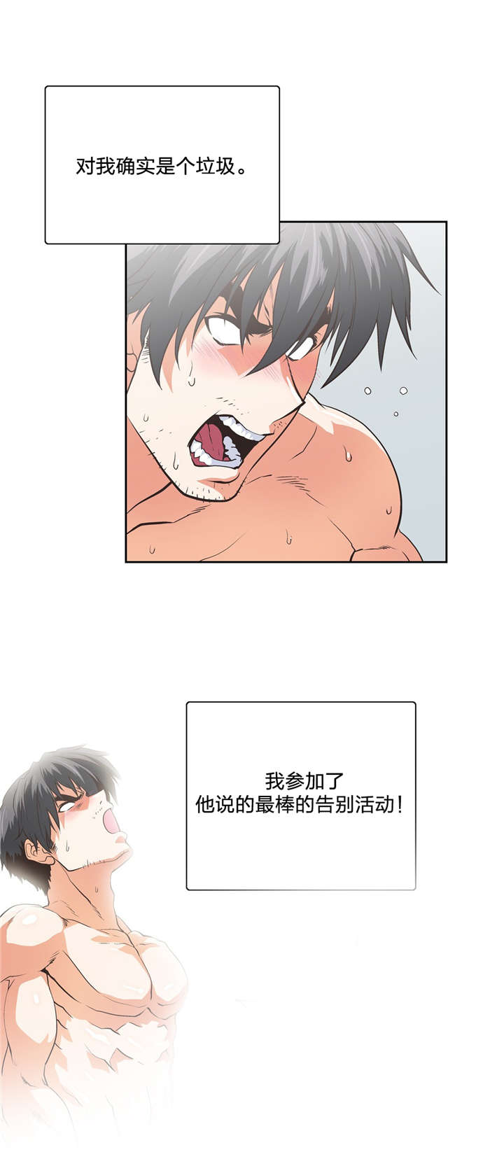第103章：抉择3