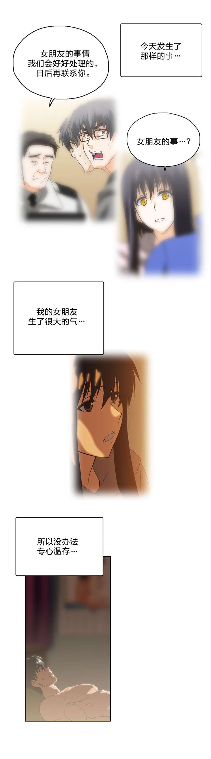 第91章：结束3