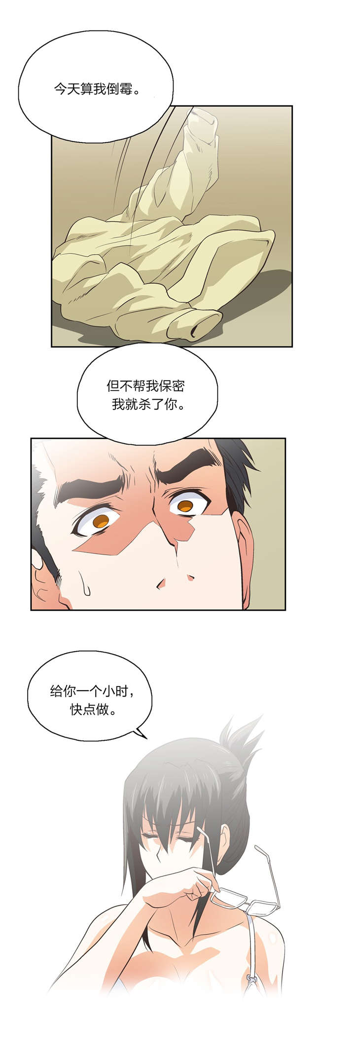 第76章：一小时11
