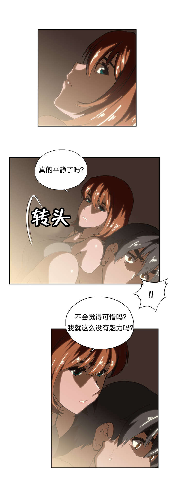 第21章：记起10