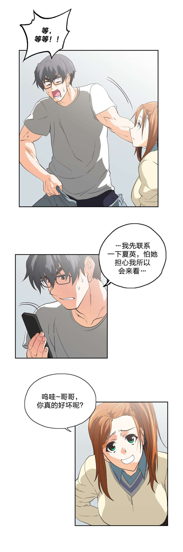 第72章：新成员6
