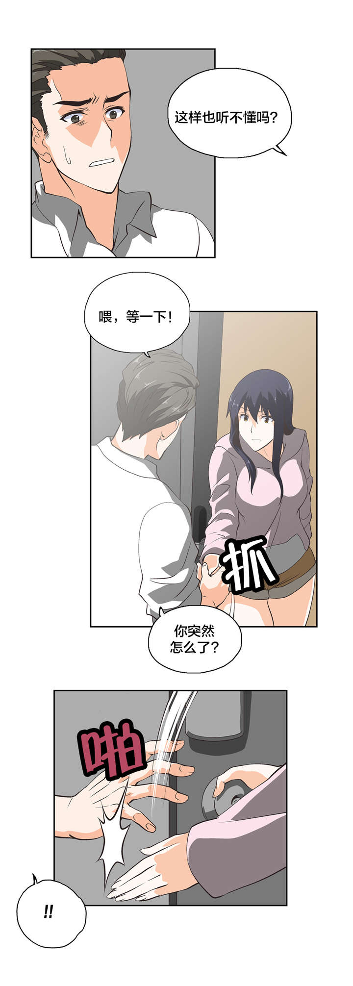 第27章：维持15