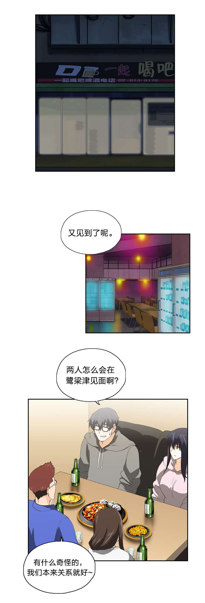 第55章：嫉妒0