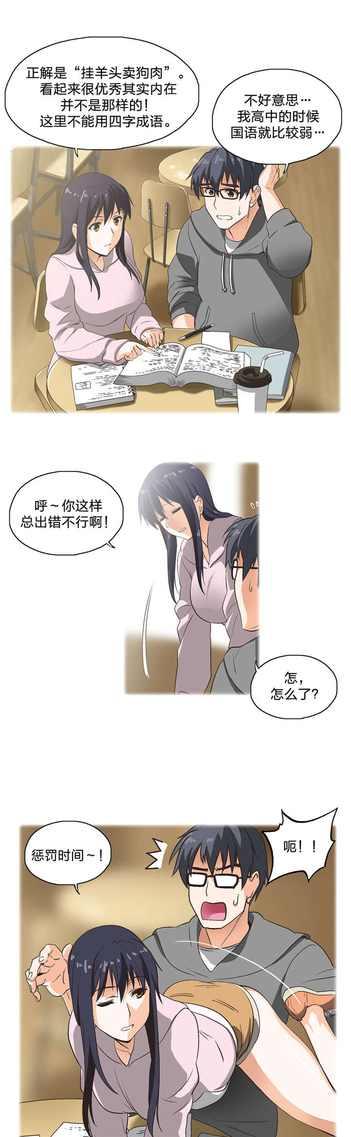 第2章：加入4
