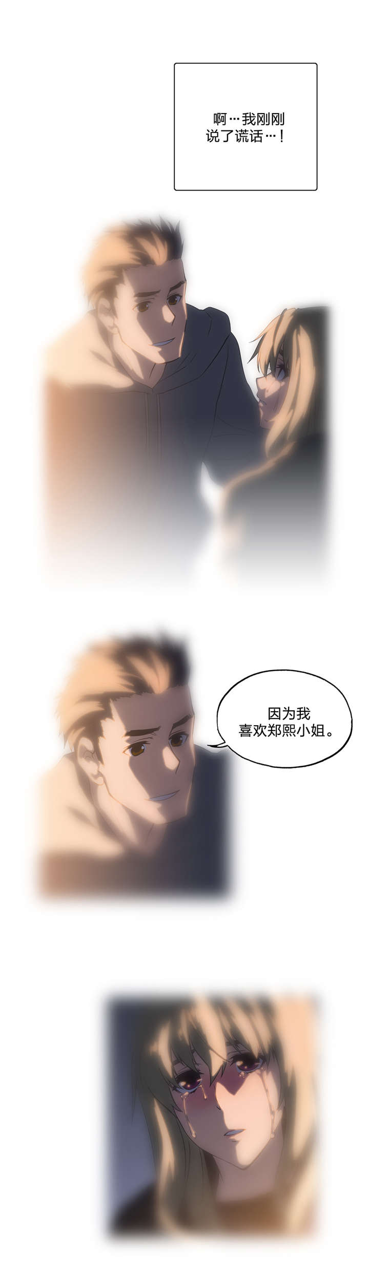 第43章：谎话连篇9