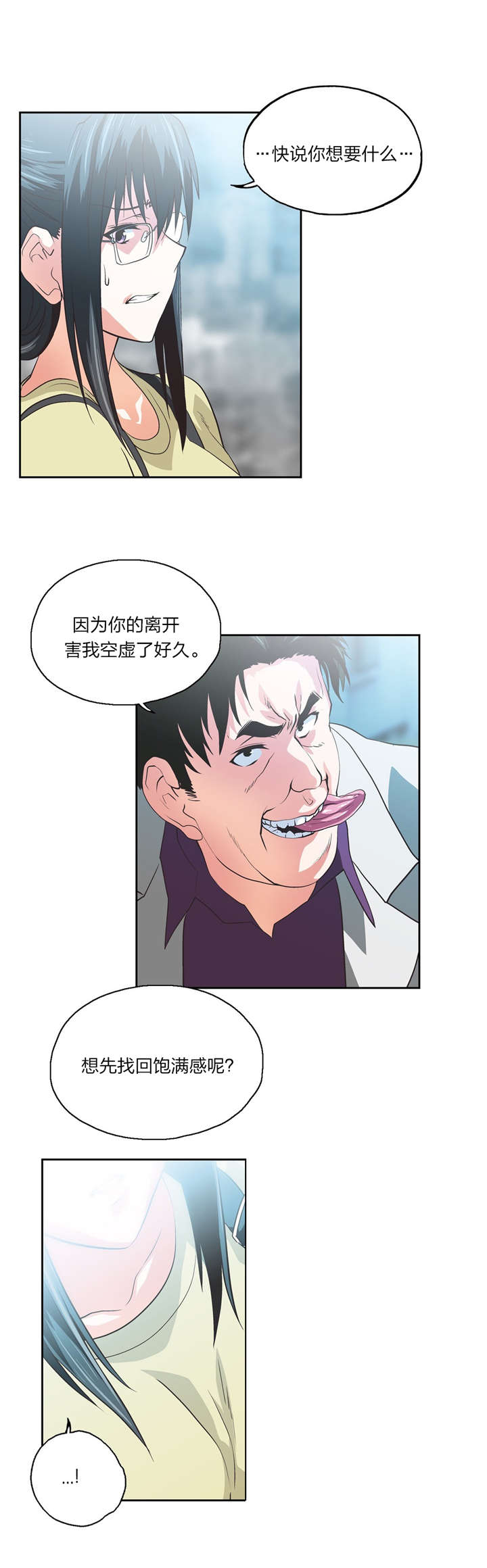 第78章：贤京的叔叔15