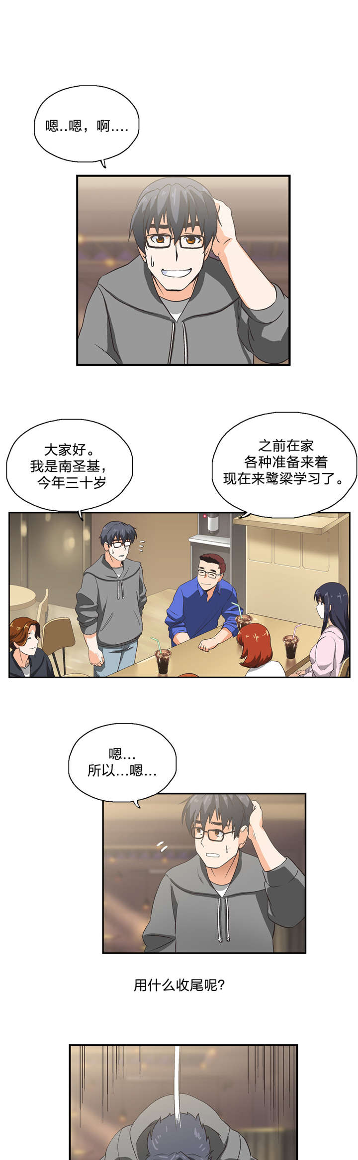 第3章：小组2