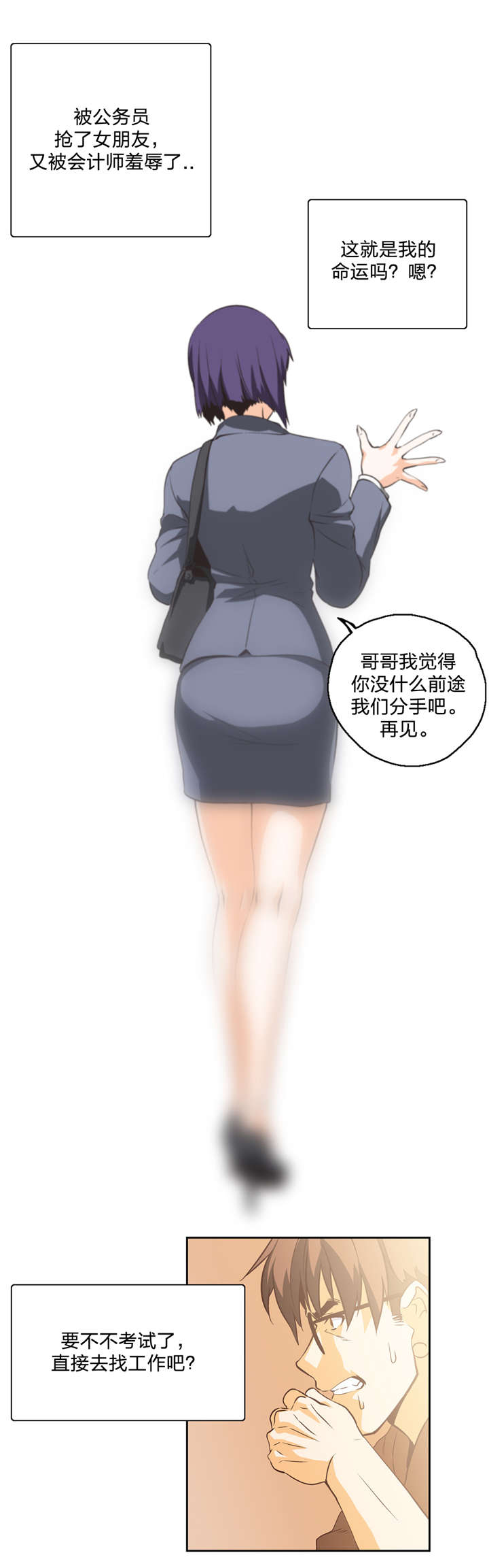 第13章：治愈天使21