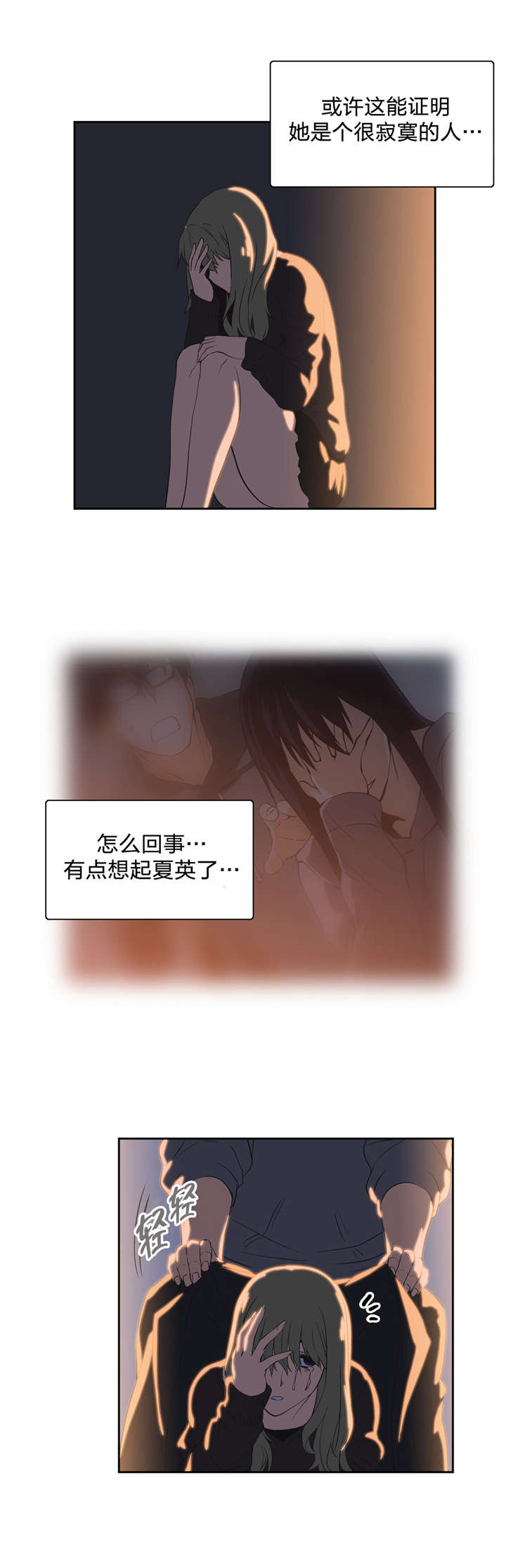 第42章：独处4