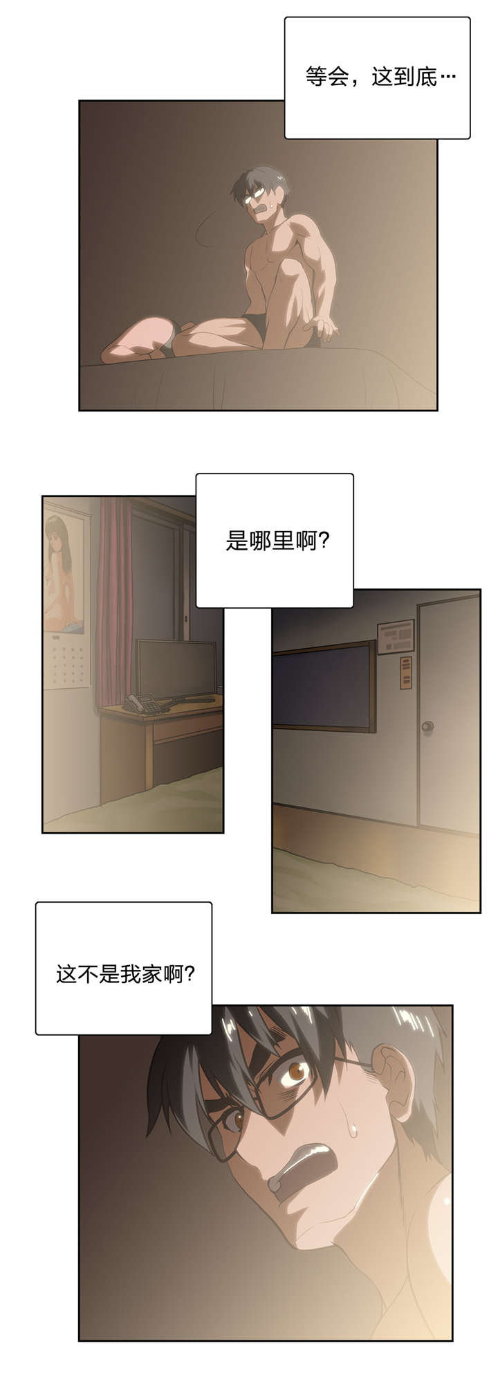 第19章：又一个谜2
