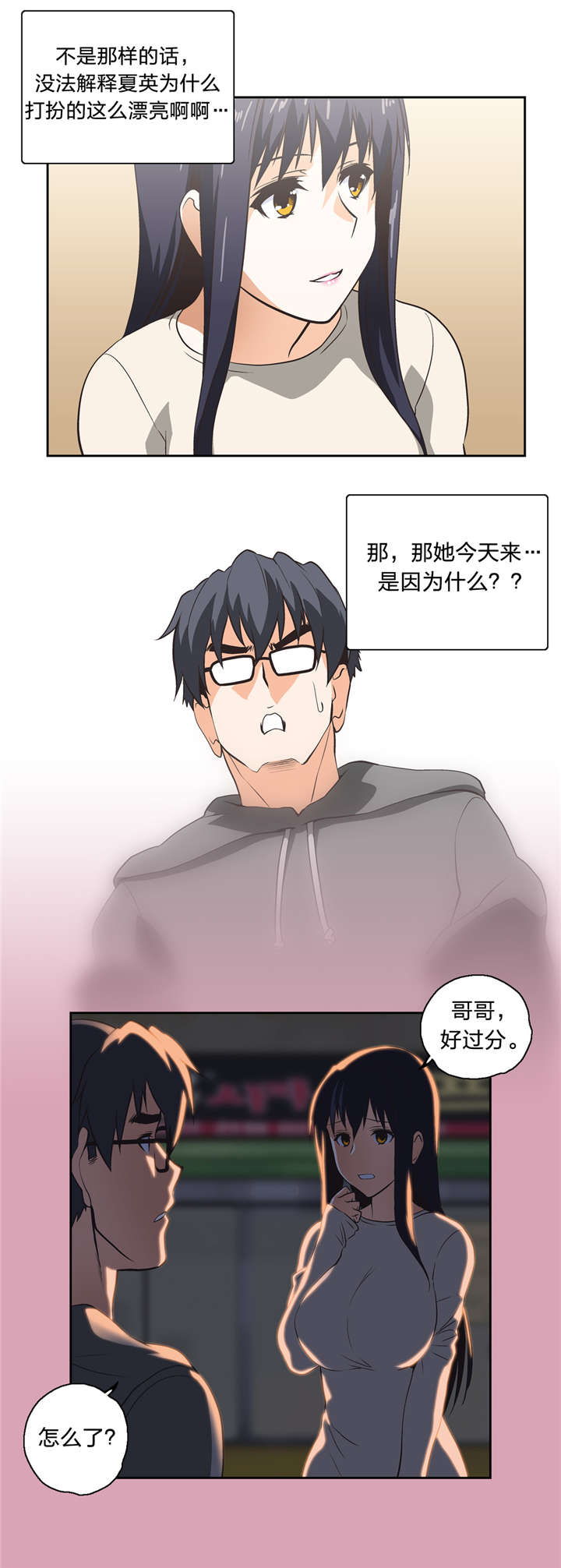 第17章：抉择9