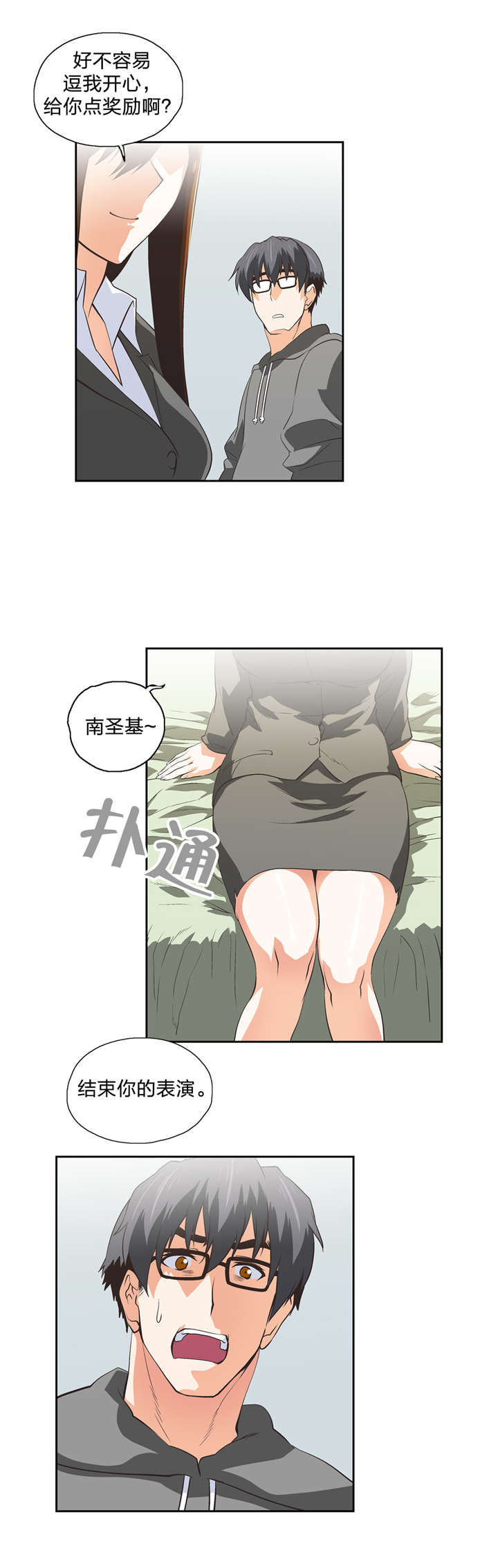 第61章：物以类聚9