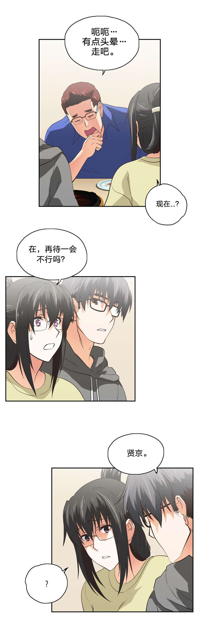 第81章：换地休息9