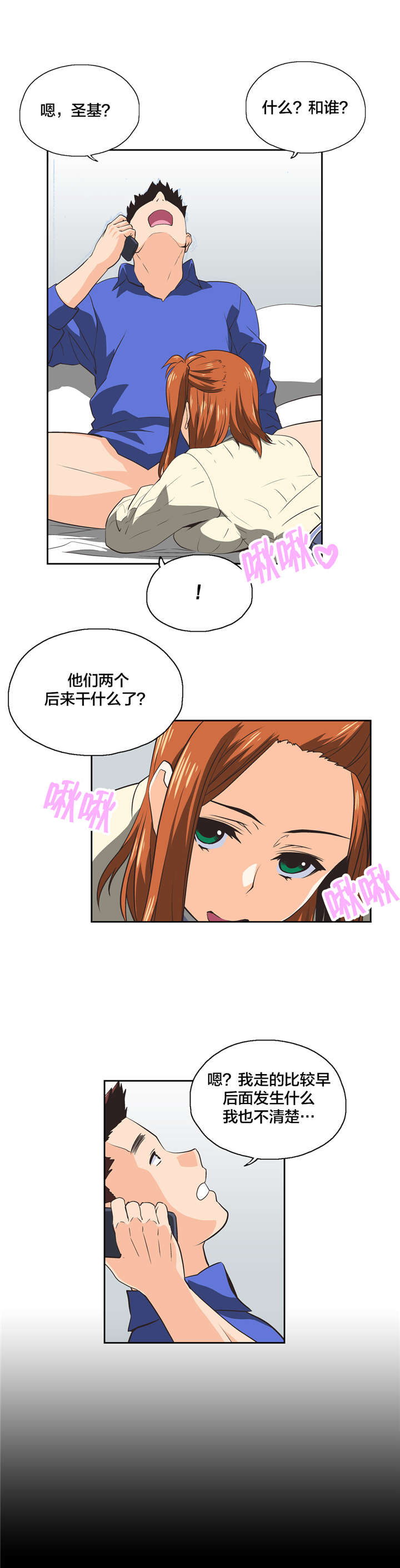 第31章：爆发6
