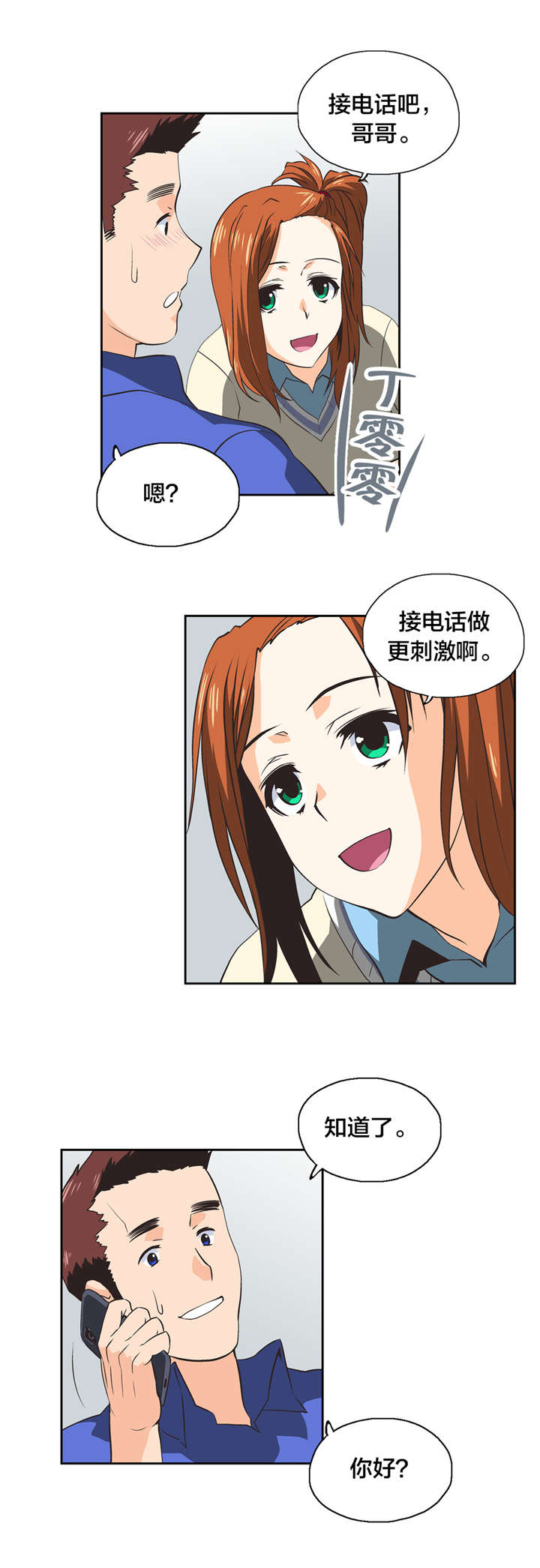 第31章：爆发5