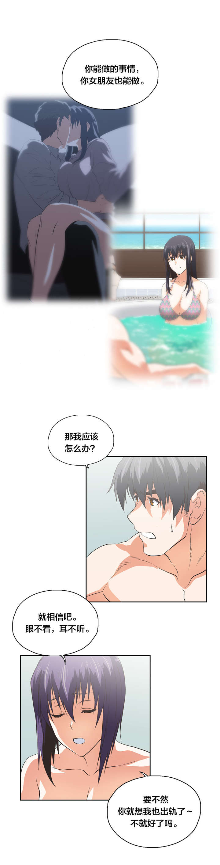 第98章：自私的存在4