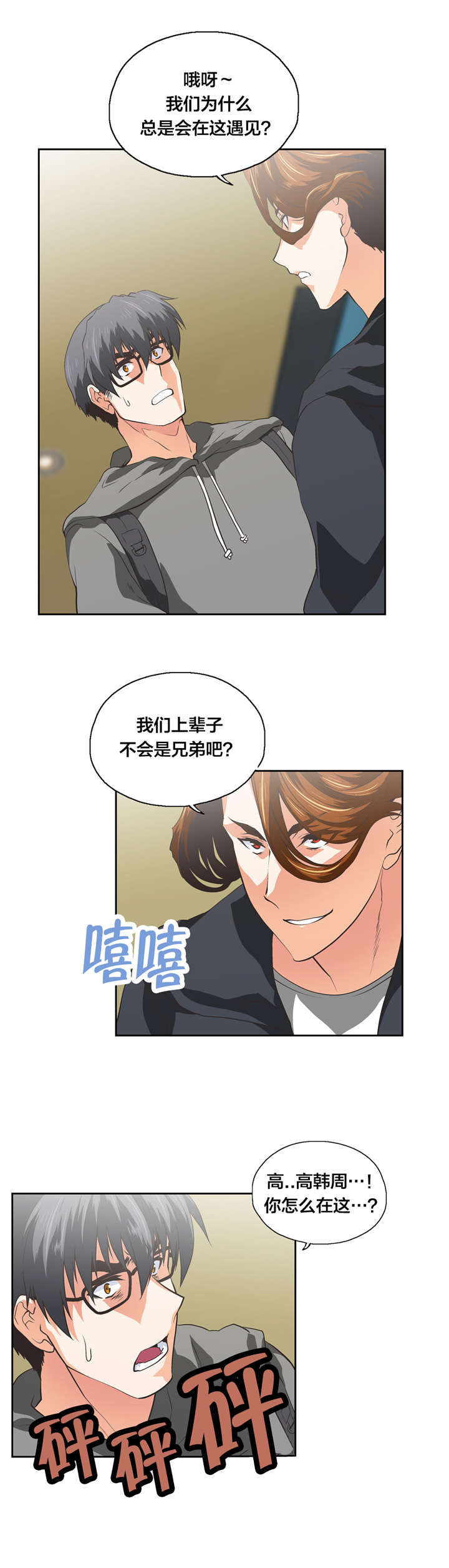 第98章：自私的存在9