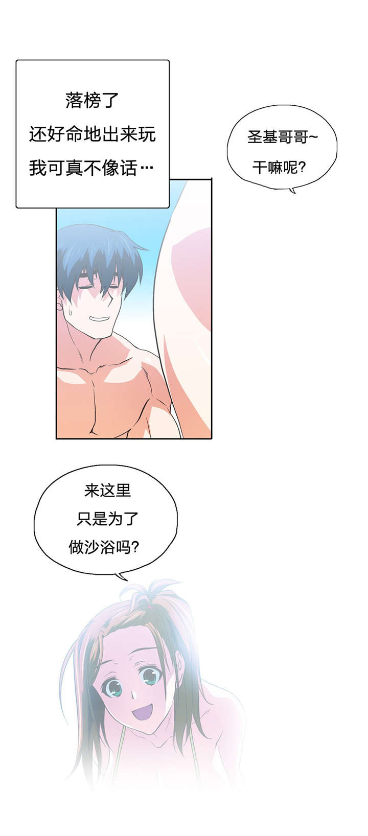 第93章：海边度假5