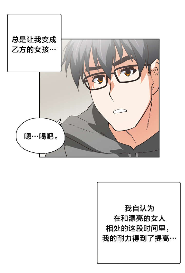 第54章：巧遇14