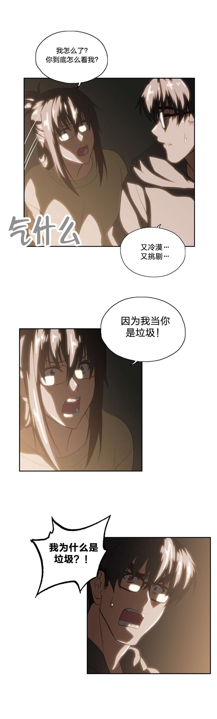 第82章：如愿6