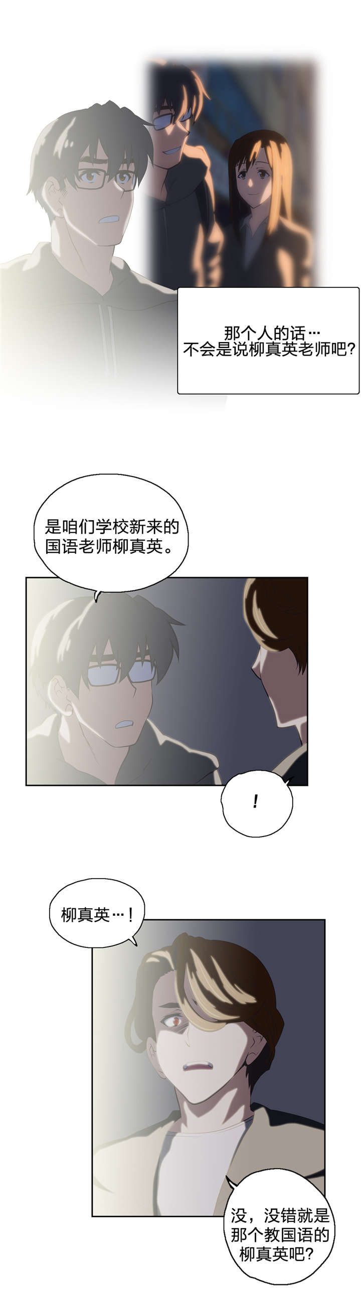 第51章：警告3