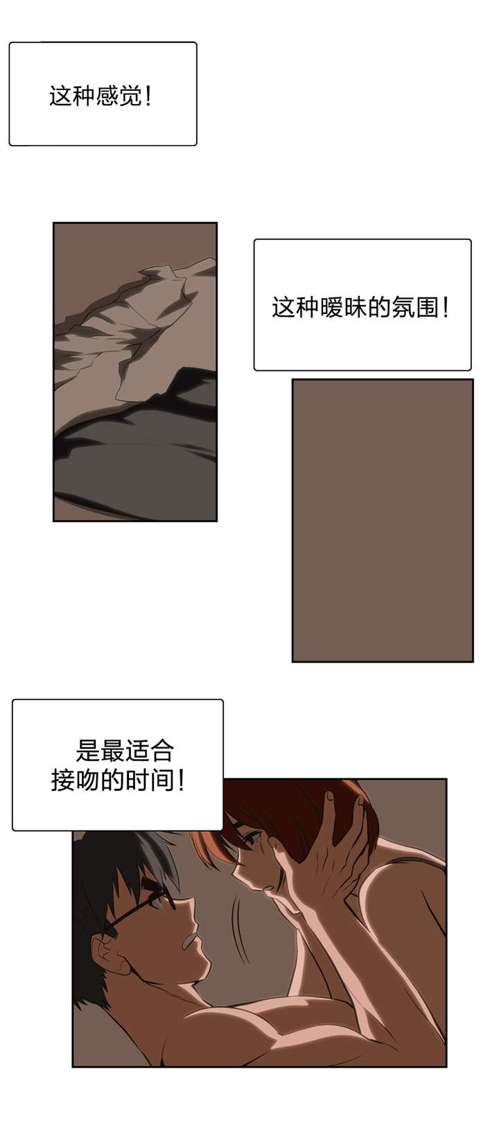第20章：你干嘛呢7