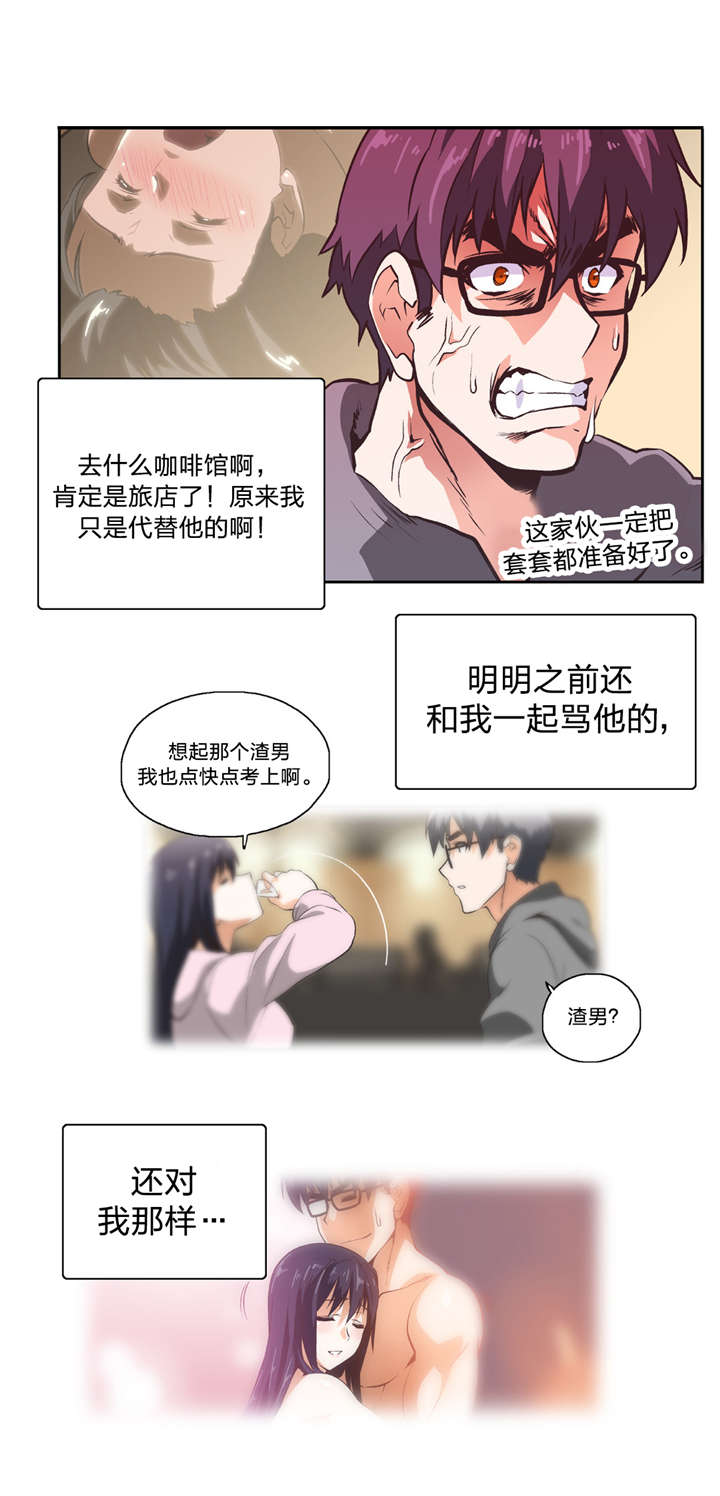 第11章：我算什么18