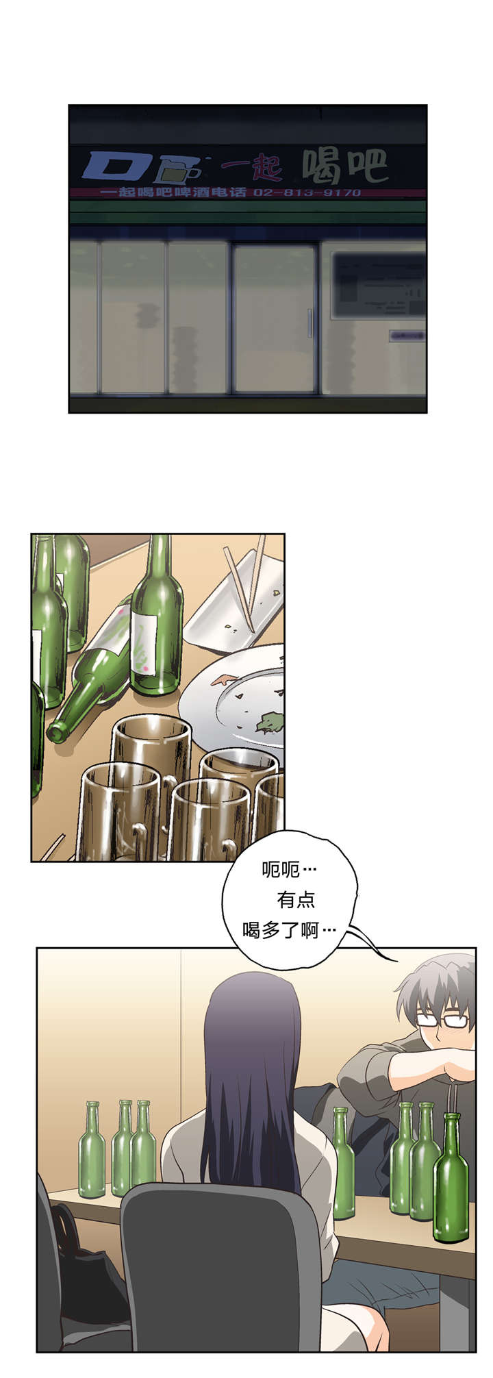 第18章：醒来3