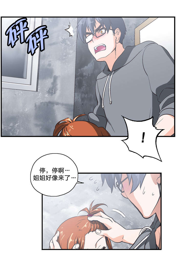 第9章：他的想法是？13