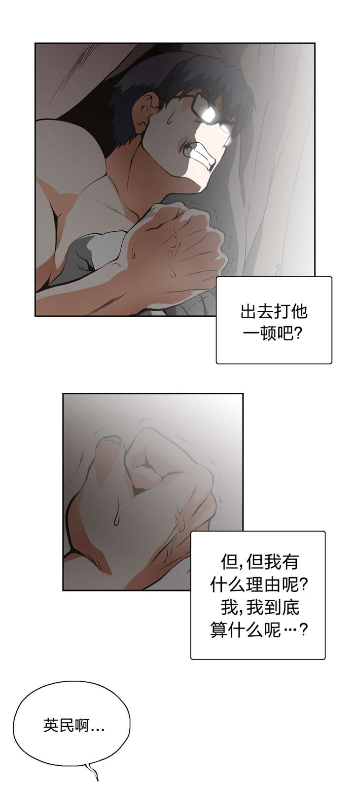 第11章：我算什么8