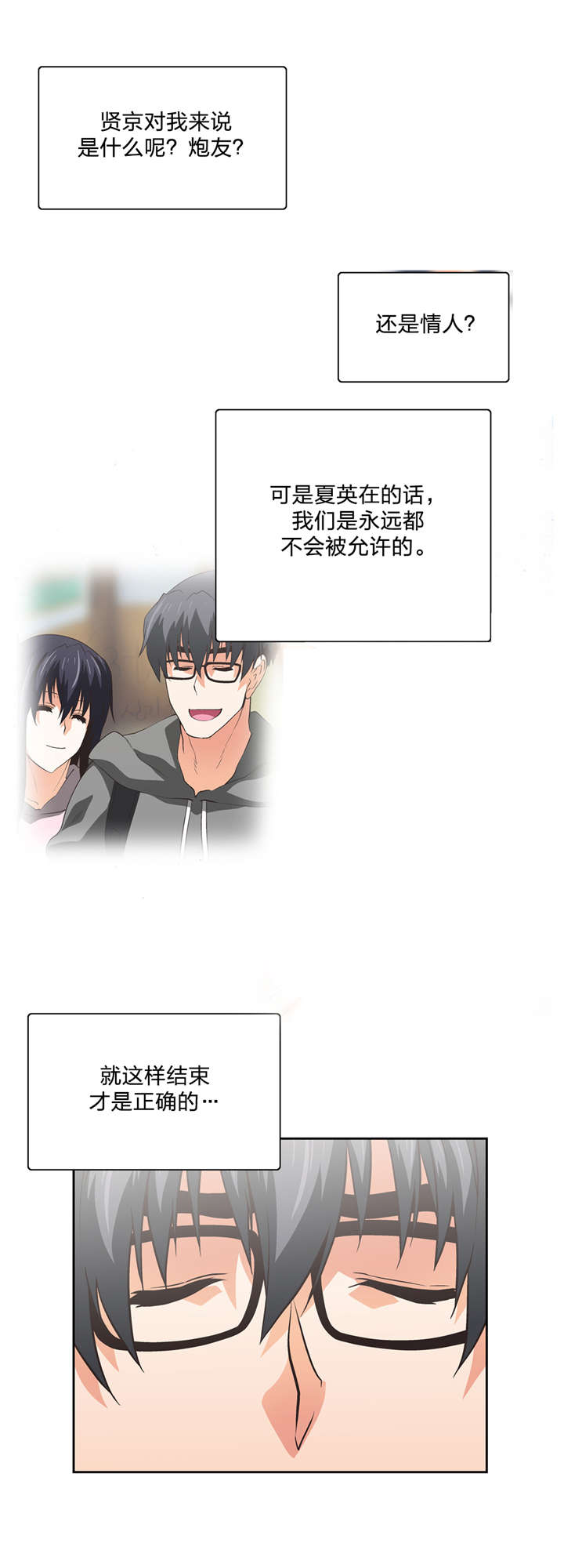 第92章：最后的道别9