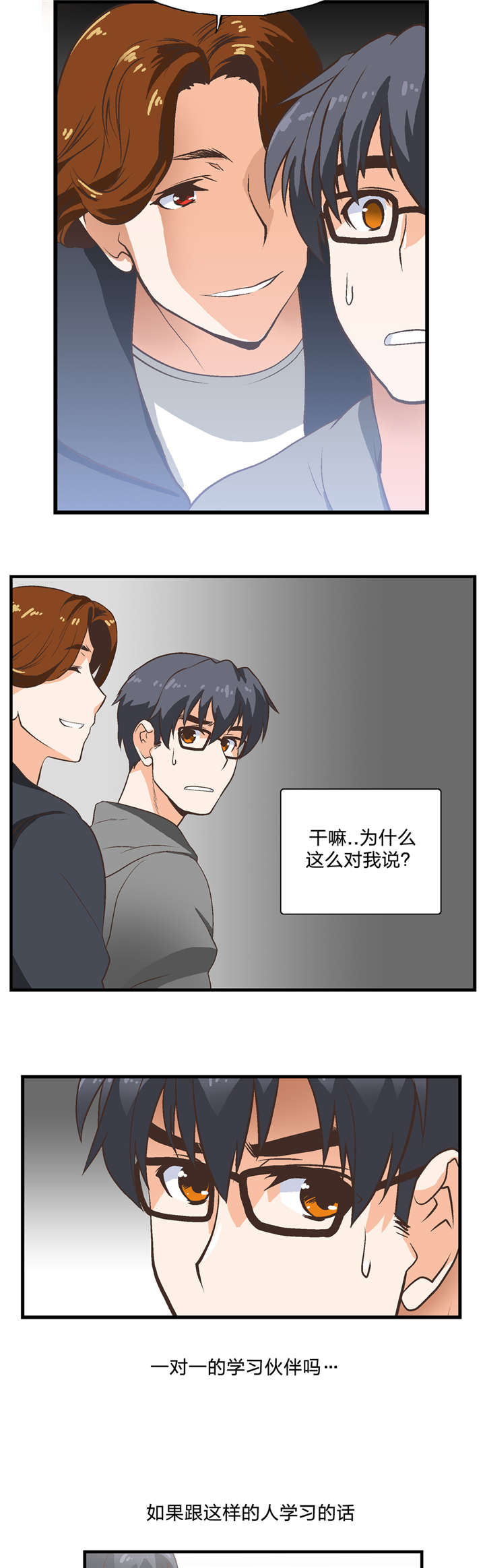 第2章：加入2